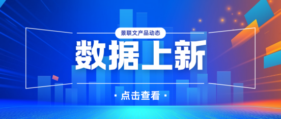 数据上新：景联文科技推出英文题库5000万道！强势赋能大语言模型