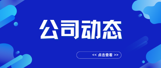 喜报！景联文科技成功通过DCMM数据管理能力成熟度二级认证